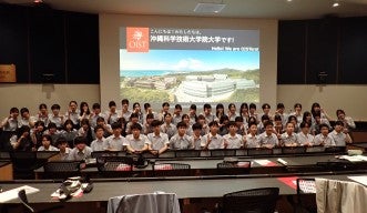 会津若松ザベリオ学園中学校の生徒67名がOIST訪問し、キャンパスツアーに参加しました。