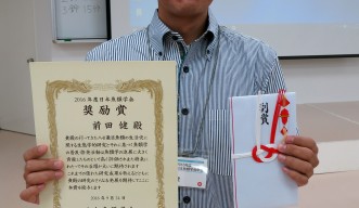 On September 24th, 2016, Ken Maeda, a researcher from OIST’s Marine Genomics Unit, received the Young Researcher Award from the Ichthyological Society of Japan