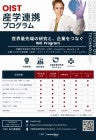 INO チラシ 日本語版 FY26