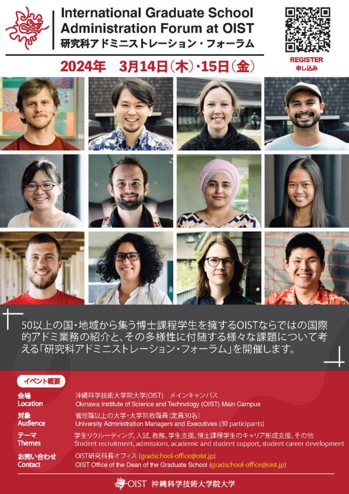 GS forum 2024 flyer