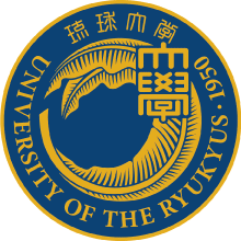 Emblem of University of the Ryukus