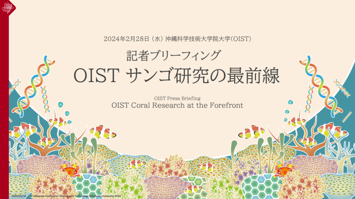 OIST Coral Day Press Event 