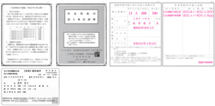 私学共済