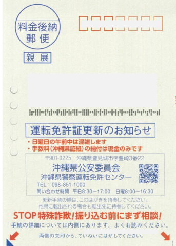 DL post card 1