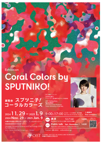 Sputniko! shares the inspiration behind her latest exhibition "Coral Colors" on the OIST podcast