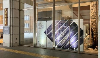 OIST Exhibition at the MEXT Entrance