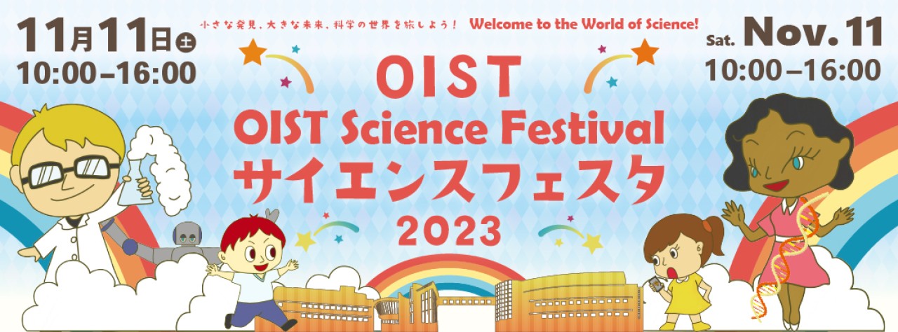 Science Festival 2023 header