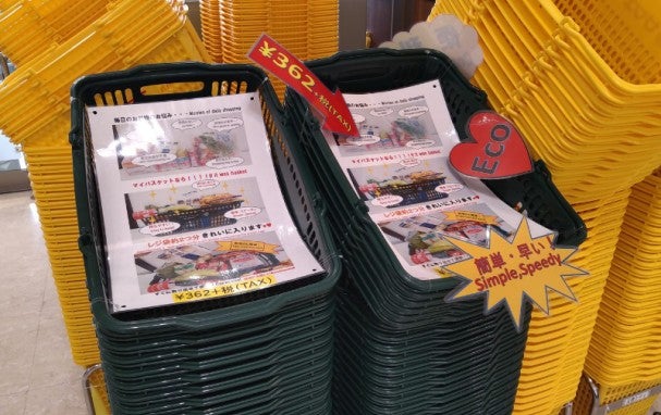 RC-Shopping-baskets