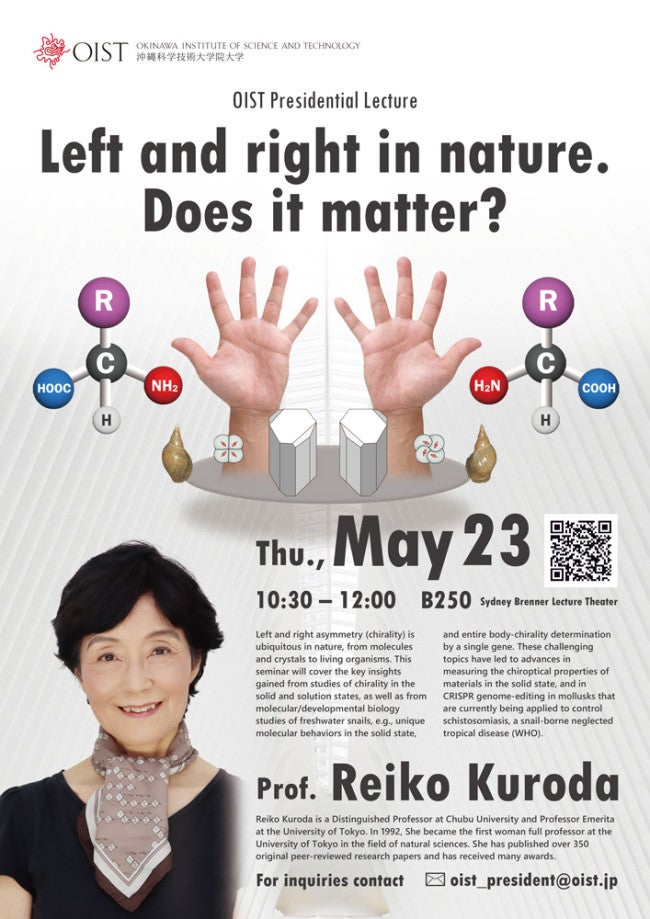 Presidential Lecture by Prof. Reiko Kuroda