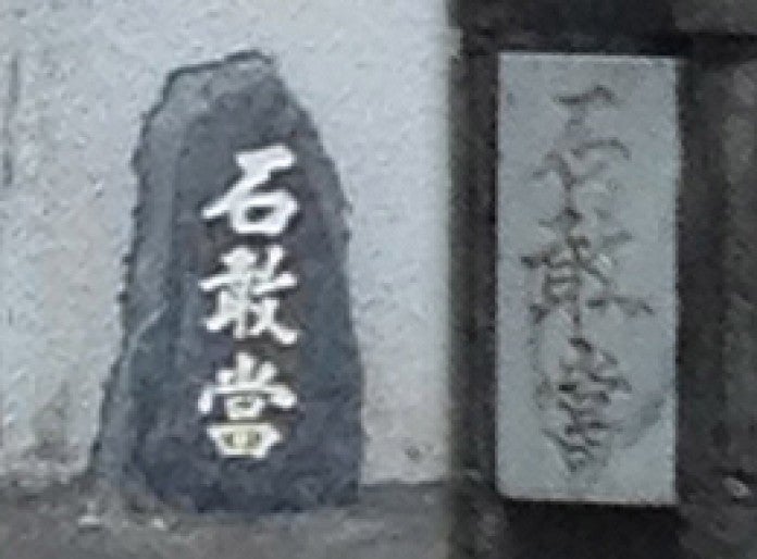 RC-ishiganto