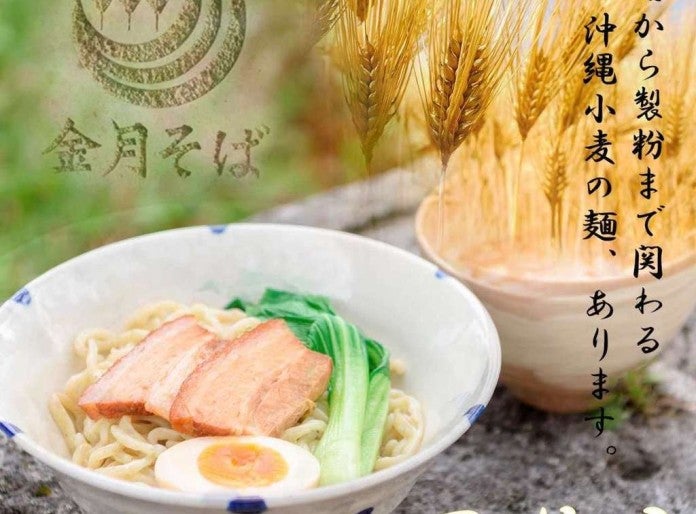 RC-Kinchichi-Soba